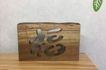 福オブジェ【あやのき】