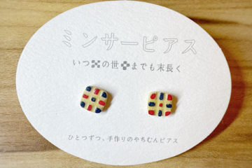 ミンサーピアス【Mariya’s chicken】